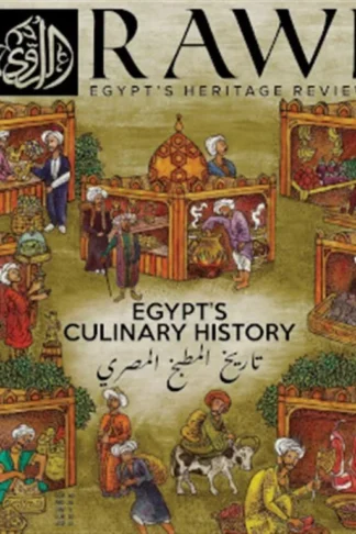 Rawi Issue 10: Egypt's Culinary History