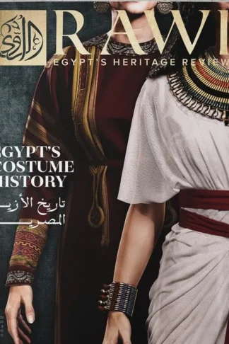 Rawi Issue 11: Egypt’s Costume History