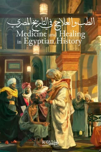 Rawi Issue 12: Medicine and Healing in Egyptian History