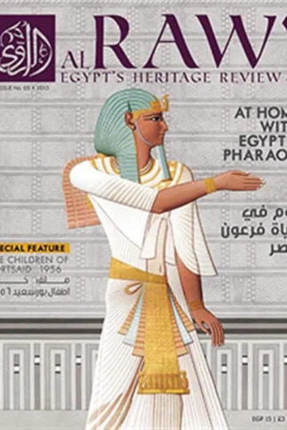 Rawi Issue 5: At Home with Egypt's Pharaoh