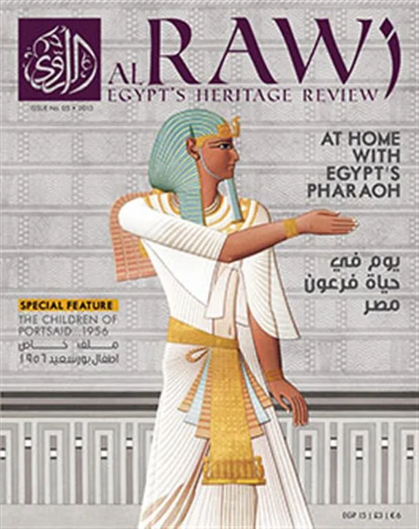 Rawi Issue 5: At Home with Egypt's Pharaoh