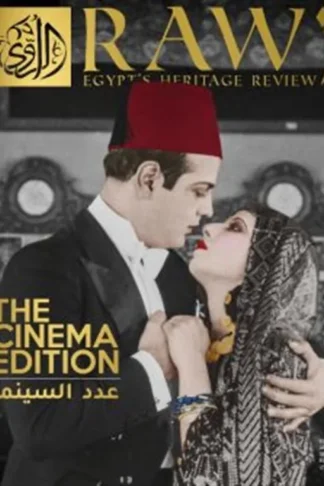 Rawi Issue 9: The Cinema Edition