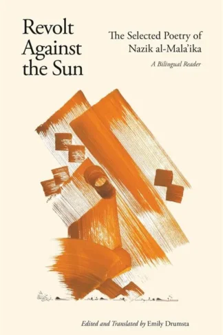 Revolt Against the Sun