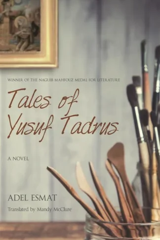 Tales of Yusuf Tadros