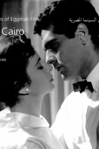The Golden Years of Egyptian Film: Cairo Cinema 1936-1967