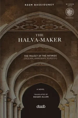 The Halva-Maker: The Trilogy of the Fatimids
