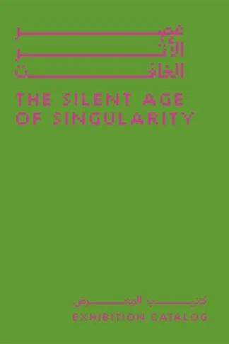 The Silent Age of Singularity (Arabic/English)