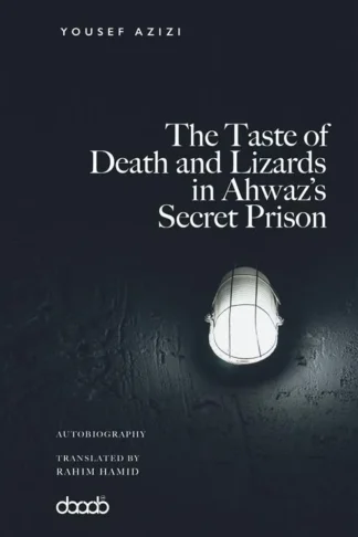 The Taste of Death and Lizards in Ahwaz’s Secret Prison