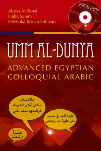 Umm Al Dunya