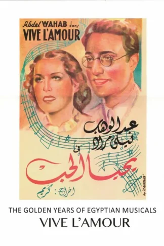 VIVE L'AMOUR: The Golden Years of Egyptian Musicals