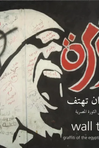 Wall Talk: Graffiti of the Egypt