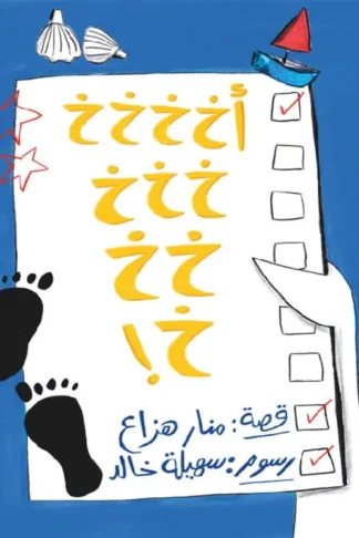 أخ خ خ خ خ خ خ خ خ خ !