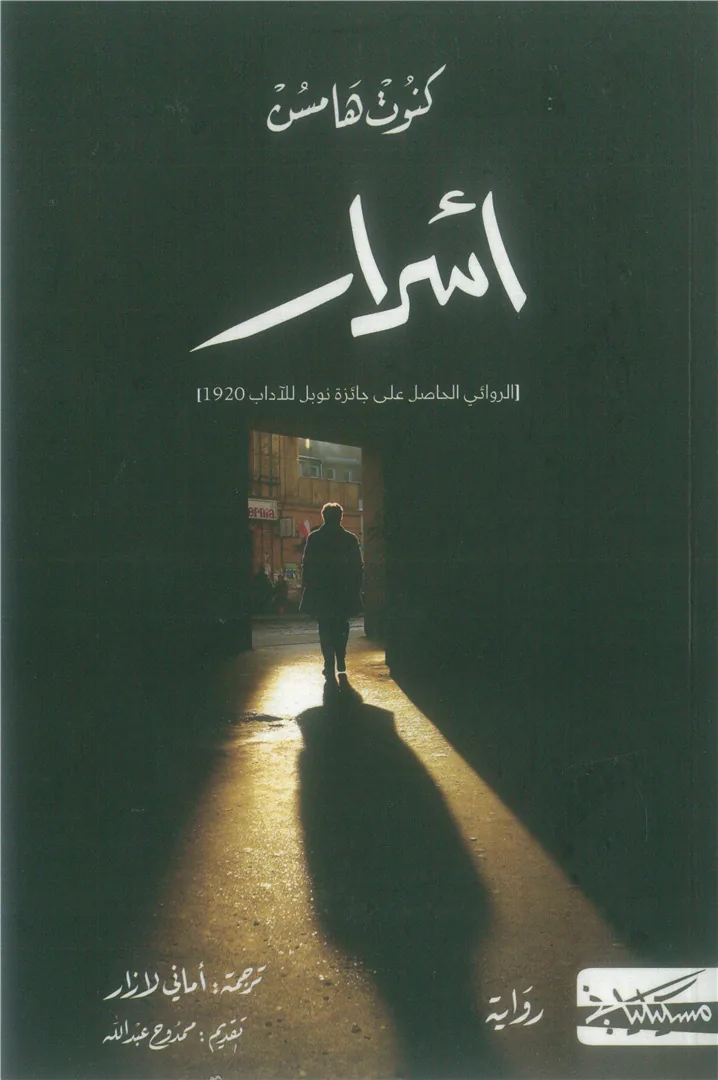 أسرار