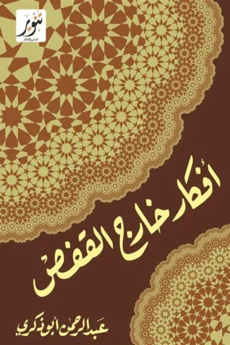 أفكار خارج القفص