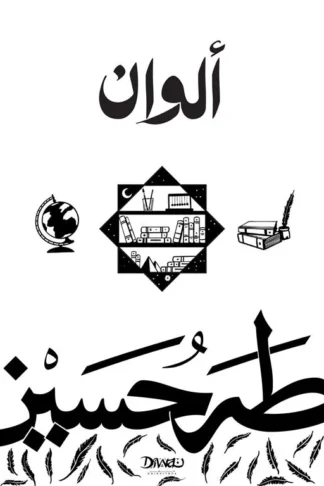 ألوان