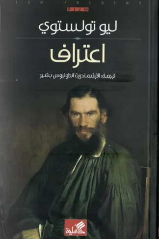 اعتراف
