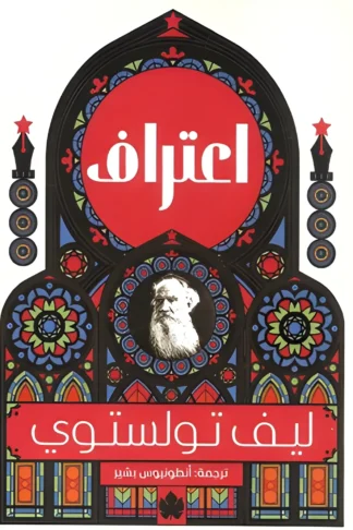 اعتراف