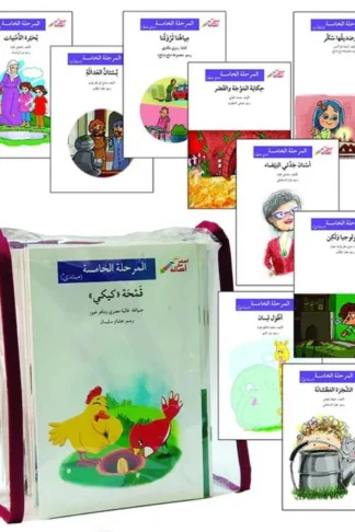 المرحلة اخامسة1/60 اصعد مع أصالة