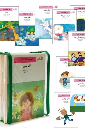 المرحلة الثالثة1/60 اصعد مع أصالة