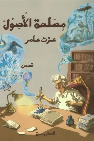 امرأة في الظل 3: مجد