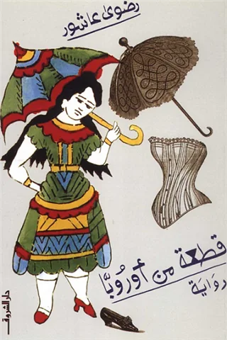 قطعة من اوروبا