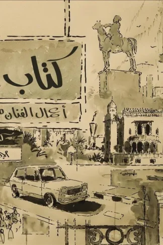 كتاب مراد