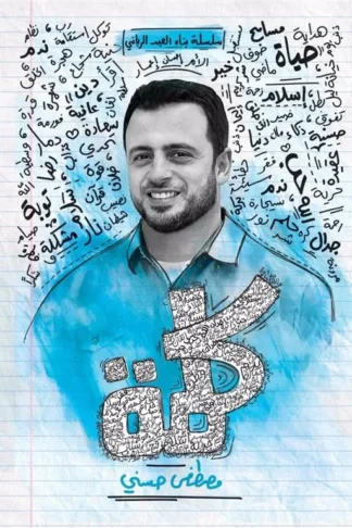 كلمة