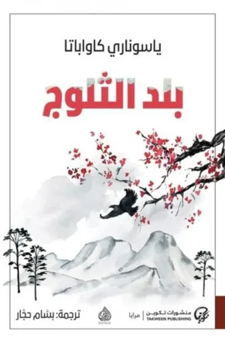 ما تبقى من رماد