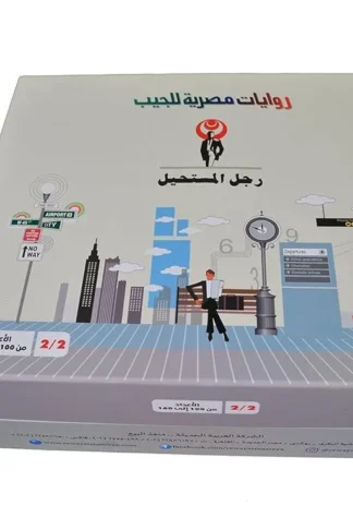 مجموعة رجل مستحيلمن160الى100