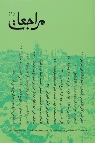 مراجعات (1)