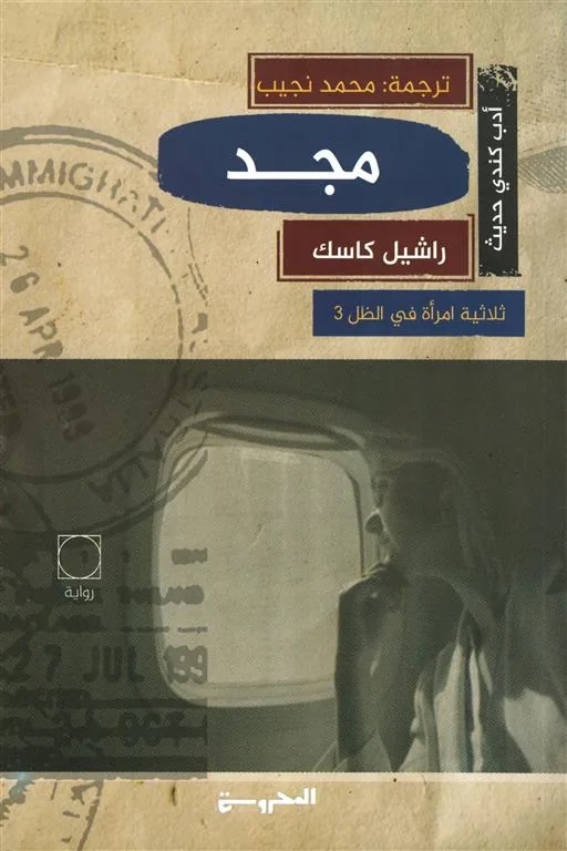 مصلحة الأصول